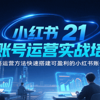 С����21���˺���Ӫʵս��ѵ��ȫ��·��Ӫ�������ٴ��ӯ����С�����˺���