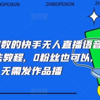 ������λ���Ŀ�������ֱ������ֱ���淨�̳̣�0��˿Ҳ���ԣ����跢��Ʒ