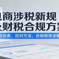 ������˰�¹漰��˰�Ϲ淽���������Բ飬Ӧ�Է������Ϲ���ȫ����
