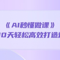 ��AI�붮���Ρ�1�춥10�����ɸ�Ч���챬��Σ�13�ڿΣ�