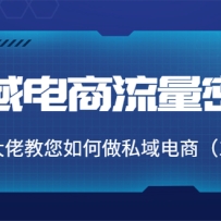˽������������룺ǧ�򼶴��н��������˽����̣�12�ڿΣ�