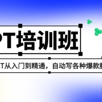 2023����CGPT��ѵ�ࣺ��׬ChatGPT�����ŵ���ͨ �Զ�д���ֱ���ű���4.26��