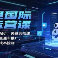 �������վ��Ӫ�Σ�AI��Ч��RFQ���ۣ��ؼ��ʴ��ֱͨ���ƹ㣬ȫվ��ѡƷ