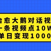 �������Ի���Ƶ��һ����Ƶ���� 10W+�����ձ���1000+