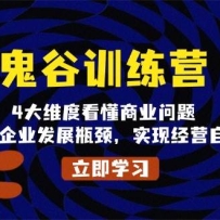 ����ѵ��Ӫ��4��ά�ȿ�����ҵ���⣬ͻ����ҵ��չƿ����ʵ�־�Ӫ����