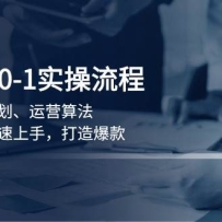 ��Ƶ��0-1ʵս���̣�������λ�滮����Ӫ�㷨���������ֿ������֣����챬��