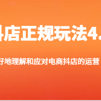 ���������淨4.0-������õ������Ӧ�Ե��̶������Ӫ�����£�