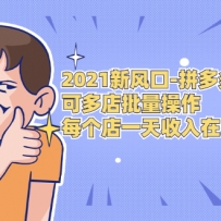2021�·��-ƴ�������꣺�ɶ������������ÿ����һ��������200-1000