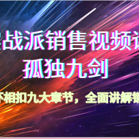 ʵս��������Ƶ��-�¶��Ž���������۾Ŵ��½ڣ�ȫ�潲�����ۣ�62�ڣ�