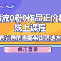 ������Ȼ��0��0��Ʒ����������Ͽγ̣�һ�����Ƶ�ֱ��������ط���