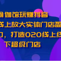 �٤����׬����-ͨ�����ϷŴ�ʵ���ŵ�ӯ������������O2O�������³����ŵ�
