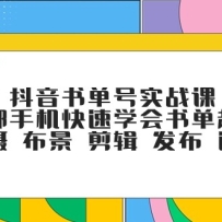�����鵥��ʵս�Σ�һ���ֻ�����ѧ���鵥��� ���� ���� ���� ���� ѡƷ