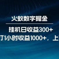 ȫ�������淨��ȫ�½ű��һ�������300+��ÿ���ִ�1Сʱ����1000+
