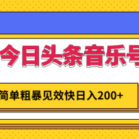 ��������ͷ�����ֺţ��򵥴ֱ���Ч������200+