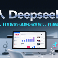 ��ͨ��Deepseek��ҵ��С���顢����������ͨ������Ӫ���ɣ���ͨ����������ȫ