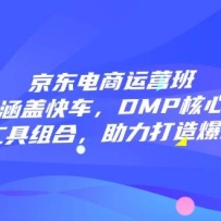 ����������Ӫ�ࣺ���ǿ쳵��DMP���ļ���������ϣ��������챬����Ʒ