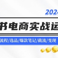 2024С�������ʵս��Ӫ�Σ��˺Ŵ/��������/ѡƷ/����ʼ�/����/����