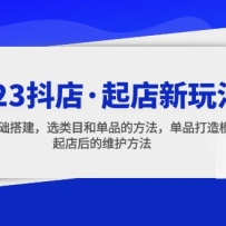 2023���ꡤ������淨�����̻������ѡ��Ŀ�͵�Ʒ�ķ�������Ʒ����ģʽ