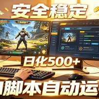 ������ȫ�Զ��һ���AI�ű���׬���ջ�500+