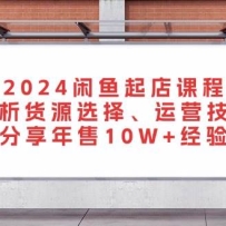 2024�������γ̣�������Դѡ����Ӫ���ɣ���������10W+����