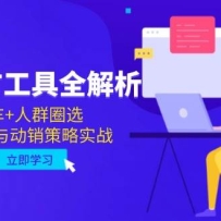 �����ƹ㹤��ȫ������ֱͨ��+��ȺȦѡ�����λ�붯������ʵս