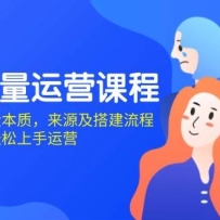 ˽��������Ӫ�γ̣�ѧϰ˽���������ʣ���Դ������̣�����������Ӫ