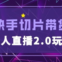 ����������Ƭ2.0����ֱ���淨��ķ���̳̣���¿�Ķ�����Ȩ