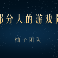 �ʺϴ󲿷��˵���Ϸ������Ŀ���ѿ���ʱ�����Ϸ���ñ������