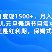 ���ձ���1500+�����������׶�Ԫ���赸��Ŀ����ܴ����Ǻ����ڣ���ķʽ
