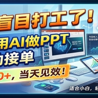 ����äĿ���ˣ�2026��AI��PPTȫ�Զ��ӵ���һ��5��+�������Ч��