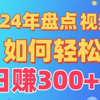 2024���̵���Ƶ������Ƶ��Ӫ���̵���Ƶ�Ŵ����ֳɼƻ������ٹ�ԭ������300+
