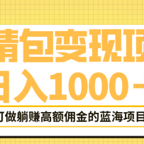 ����������淨������1000������ͨ����׬�߶�Ӷ���������Ŀ���ٶ��ϳ�