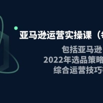 ����ѷ��Ӫʵ�ٿΣ���������ѷ2022ѡƷ���Խ������ۺ���Ӫ���ɵ�