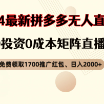 ƴ��������ȡ���������ֱ�������淨��0�ɱ���������2000+