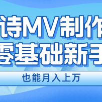 ���ֱؿ�������AI������ʫMV������ʵ����������