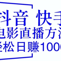 ���� ���ֵ�Ӱֱ��������������׬1000+���̳�+���⼼��+���ߣ�