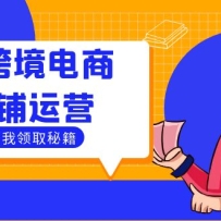 Tk�羳���̵�����Ӫ��ѡƷ�������������ּ��ɣ������羳�̼ҳɹ�����