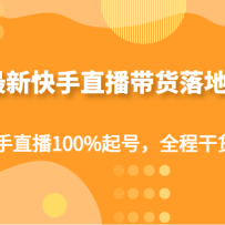 2023���¿���ֱ���������ʵ�ٿΣ�����ֱ��100%��ţ�ȫ�̸ɻ�