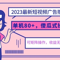 2023�����淨����Ƶ���ߣ�𣬵�������80+���ɾ���ɵ��ʽ������С�׿���