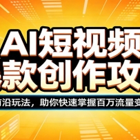 AI����Ƶ��������ԣ�20��ǰ���淨������������հ����������ּ���