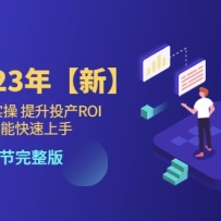 ǧ����23�꡾�¡���0-1��ʼʵ�� ����Ͷ��ROI ����Ҳ�ܿ������� 22��������