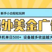 ����������Ŀ�����������棬��������500+���ɾ���Ŵ��豸Խ������Խ��