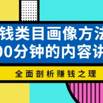 ׬Ǯ��Ŀ���񷽷��ۣ�200���ӵ����ݽ��⣬ȫ������׬Ǯ֮��