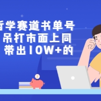 ����Ƶ��ѧ�����鵥��ѵ��Ӫ������������ͬ��γ̣�����10W+��ѧԱ