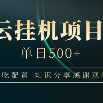 �ƹһ���Ŀ����500+�������κ����ã����ּ��ɲ�����֪ʶ������л�ۿ�