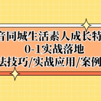 ����ͬ���������˳ɳ���ѵӪ��0-1ʵս��أ���������|ʵսӦ��|��������
