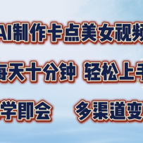 AI����������Ů��Ƶ��ÿ��ʮ���ӣ��������֣���ѧ���ᣬ����������