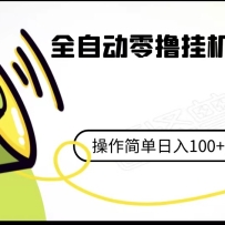 ȫ�Զ���ߣ�һ��Ķ�С��Ŀ��������������80+������ѽű�