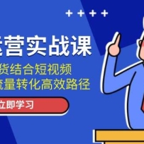 ˽����Ӫʵս�Σ�ֱ��������϶���Ƶ������˽������ת����Ч·��
