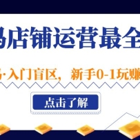 �ֶ�����̡���Ӫ��ȫָ�ϣ��ھ��ֶ��ꡤ����ä��������0-1��׬�ֶ���
